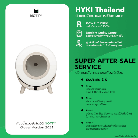 ห้องน้ำแมวอัตโนมัติ NOTTY_1